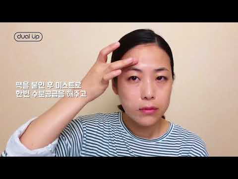 듀얼업 실리프팅 팩 영상