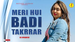 Meri Hui Badi Takrrar Rc Upadhyay New Haryanvi Song Befikre Studios