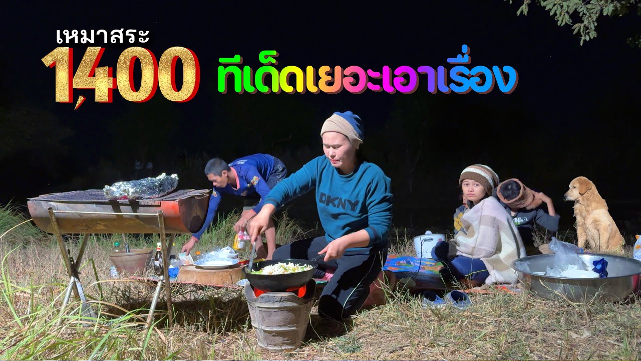 เหมาสระ 1,400 บาท ทริปเล็ก ๆ แต่ความสุขไม่เล็ก สระนี้ทีเด็ดเยอะเอาเรื่อง / อะลางสะออน