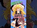 【東方Project】霧雨魔理沙 ちょっと着替えなさいよ【二次創作・ゆっくり】#shorts