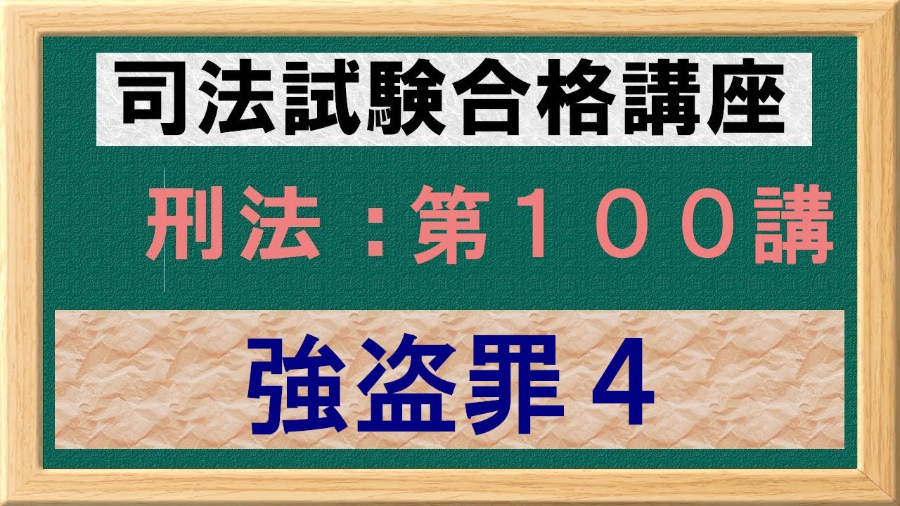フランツ・フォン・リストの刑法理論 フランツ・フォン・リストの刑法理論 | 小坂 亮 |本 | 通販 | Amazon