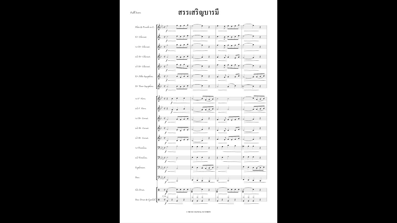 สรรเสริญพระบารมี (The Thai Royal Anthem)
