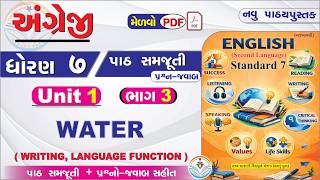 dhoran 7 angreji unit 1 water - PART 3 - std 7 english unit 1 - std 7 angreji unit 1 - dhoran 7 eng👌