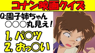 Descarga De La Aplicacion クイズfor名探偵コナン アニメ映画漫画クイズ 大人気無料ゲームアプリ 21 Gratis 9apps