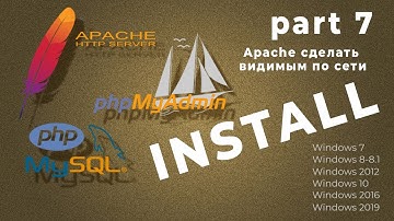 Установка Apache 2.4, MySQL 8.0, PHP 8, phpMyAdmin на Windows7, 8, 8.1, 2012, 10, 2016, 2019 ч.7
