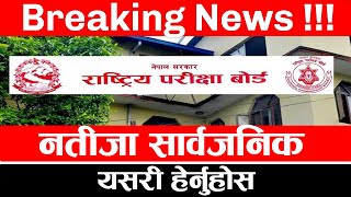See Result 2079 Publish Date Today Breaking News  Breaking News  New Grading System