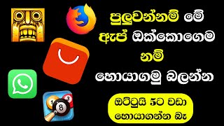 Guess The App Logo In 7 Seconds screenshot 2