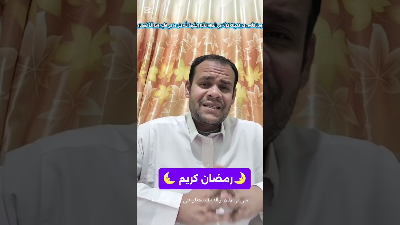 كيف تعرف المنافق ؟ وتحذر منه ؟!