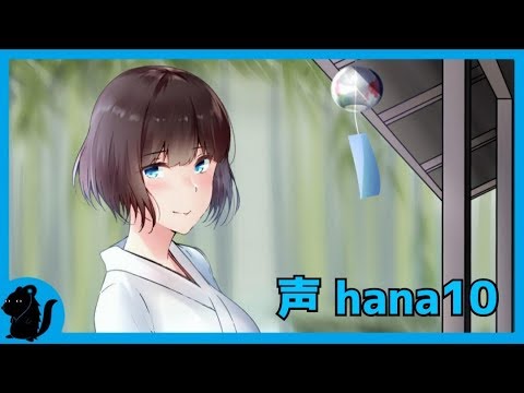 【バイノーラル6音】清綿棒で耳かきボイス【夏（2回目）】【イヤホン推奨】