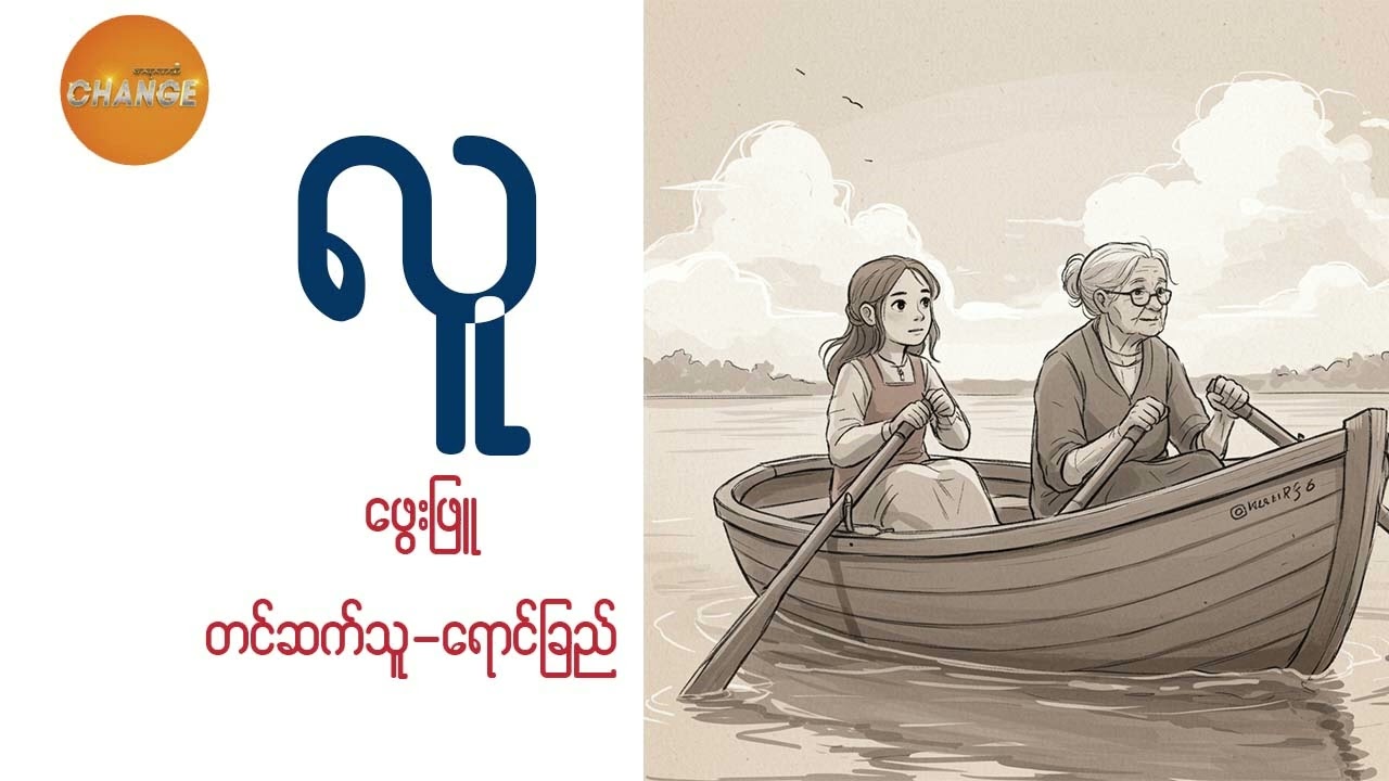 လူ -ဖွေးဖြူ