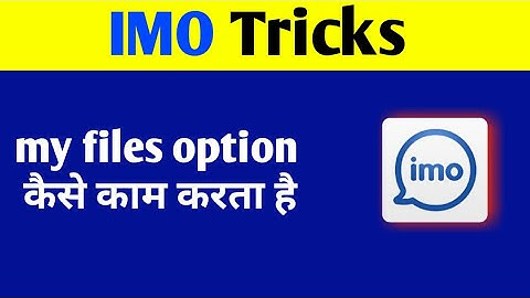 IMO Tricks | What is MY Files in IMO | Trending Tech Zone