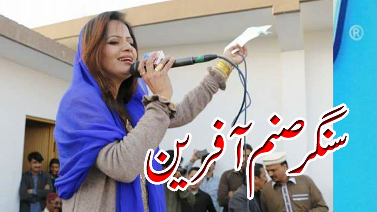 Sanam Afreen Mar Gai A judai Yar di 2017