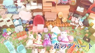 赤い屋根の大きなお家に家具を並べてデパートにしてみた まったりver.