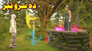 Da Sro Ghar || Pashto Story By Babuji Dubbing