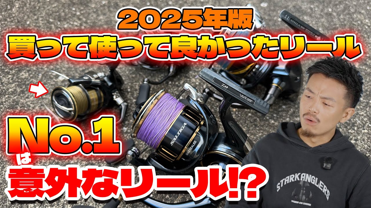 Reel Summary] Surprisingly, the number one reel that I'm glad I