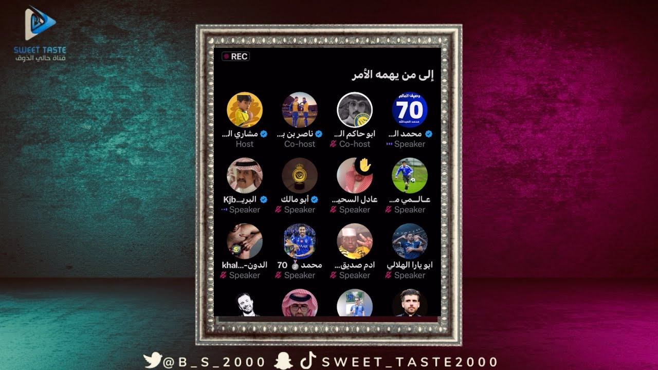 شدت بينهم بسبب ماحدث من رسائل في الخاص 😳🤷‍♂️| مساحة مشاري 🔥🔥