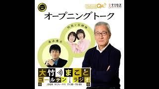 【阿佐ヶ谷姉妹／森永康平】2026年10月26日　私事ですが、、、＋今日のニュース（首相の台湾答弁 訂正あっていい／首相総理官僚との面会少なく／憤る欧州 各地でデモ ）