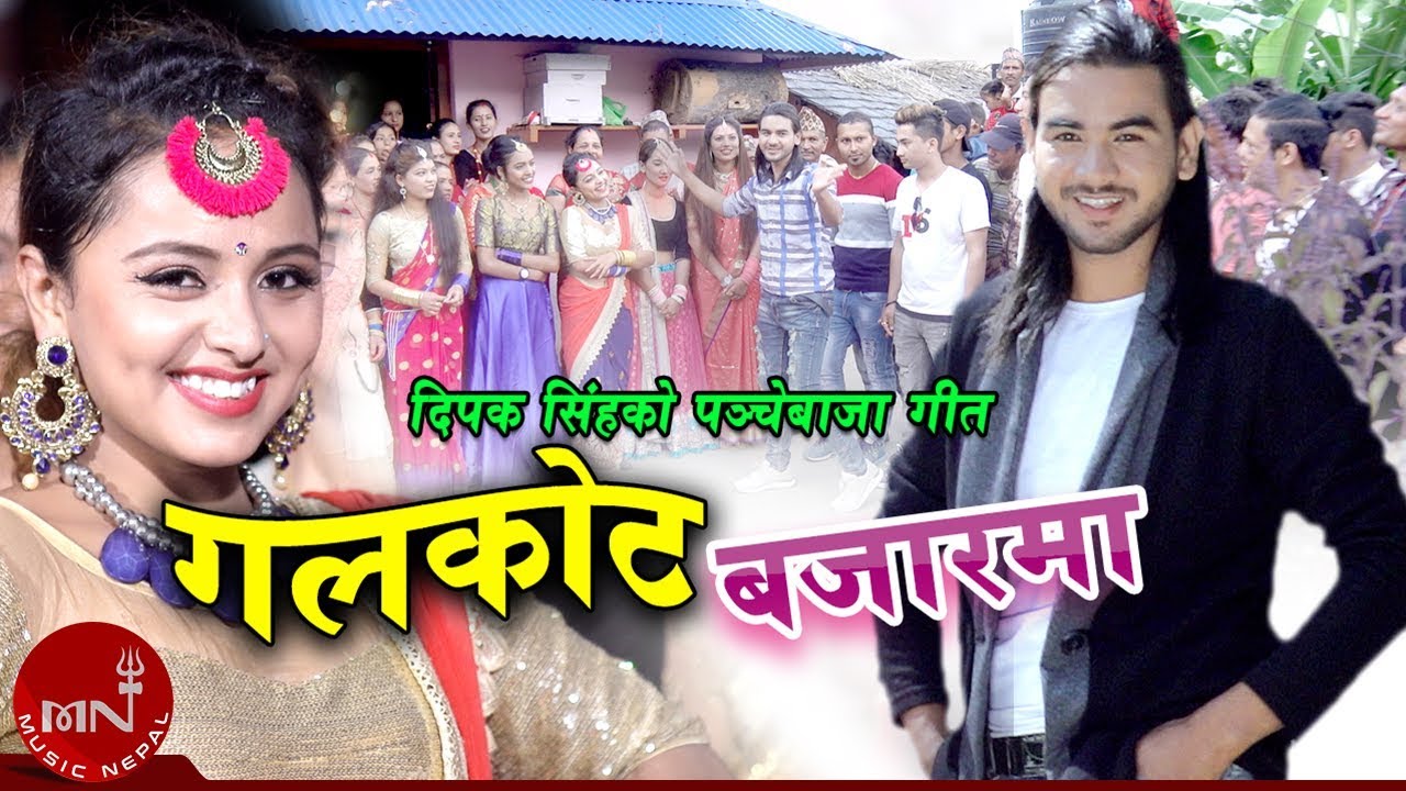 karishma dhakal new teej song New Panche Baja Song 2075/2018 | Galkot Bajar - Dipak Singh & Nisha Shrish Ft. Karishma Dhakal