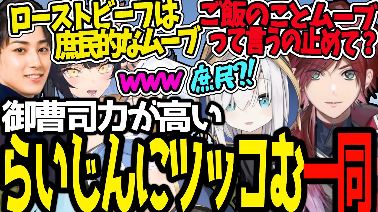 らいじんの発言にツッコむローレンとアルスに爆笑するよいち【スト鯖RUST/夜よいち切り抜き】