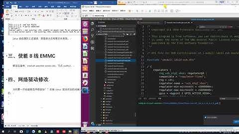 第13.3讲 Linux内核移植 网络驱动修改