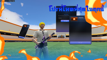 🎯 แจกโปร FiveM Critical God ทะลุทุกเซิฟ , ไม้คริบ้า , ตัวแข็งจัด , ไหลออกวง #fivem