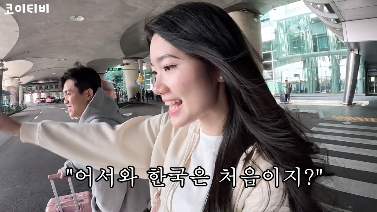 양과 빈의 역대급 한국 여행 처음부터 끝까지 한 방에 몰아보기!!