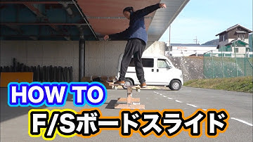 Trick Tip @Sk8Katsuya Frontside board slides! It’s all in the lock in posture!