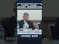 政治辦案爭議