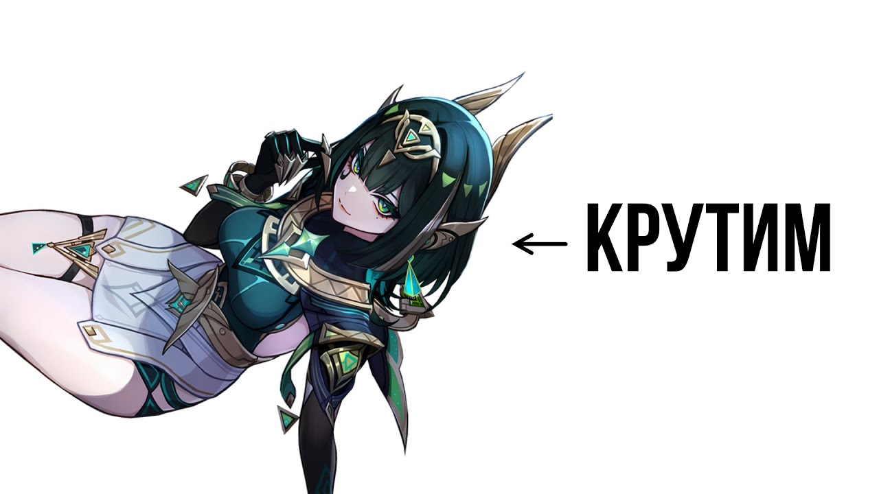 Крутим Нефер | Genshin Impact 6.1