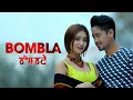 BOMBLA || KHABA & SOMA || OFFICIAL MUSIC VIDEO SONG RELEASE 2019