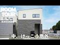 【ルームツアー】外はシック。中、ちょっと意外です。