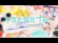 【学マス】『キミとセミブルー』プレミア観に行く!!今年もアツい夏が始まるわよ【アイドルマスター】