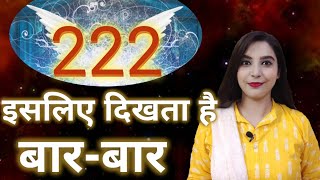 Apko ye msg de raha hai Angel Number 222 ✨||Law of Attraction|| SparklingSouls