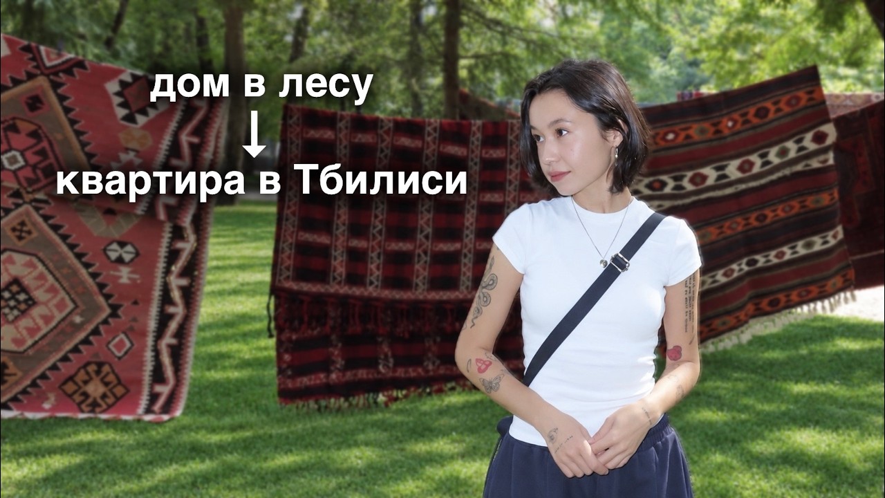 новая обыденность