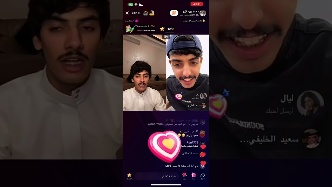 بث محمد بن مفرح وقست مع سعيد الخليفي ( الجزء الاول)