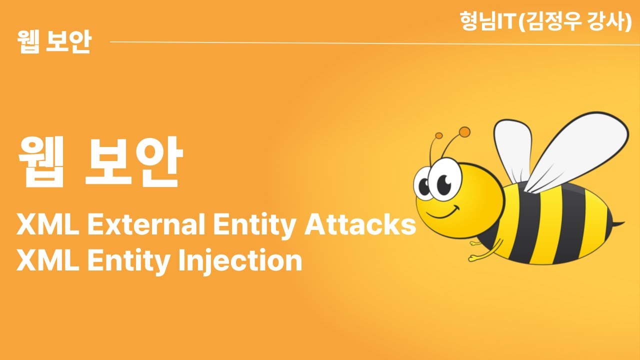 제15장 XML External Entity Attacks - XML Entity Injection - YouTube
