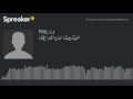 ال م عار ك اح ن ه ال ن ح ل ي ها   