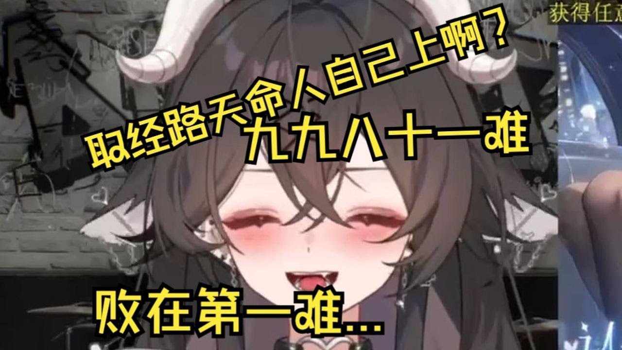 黑神话悟空第一个受害者出现了！！