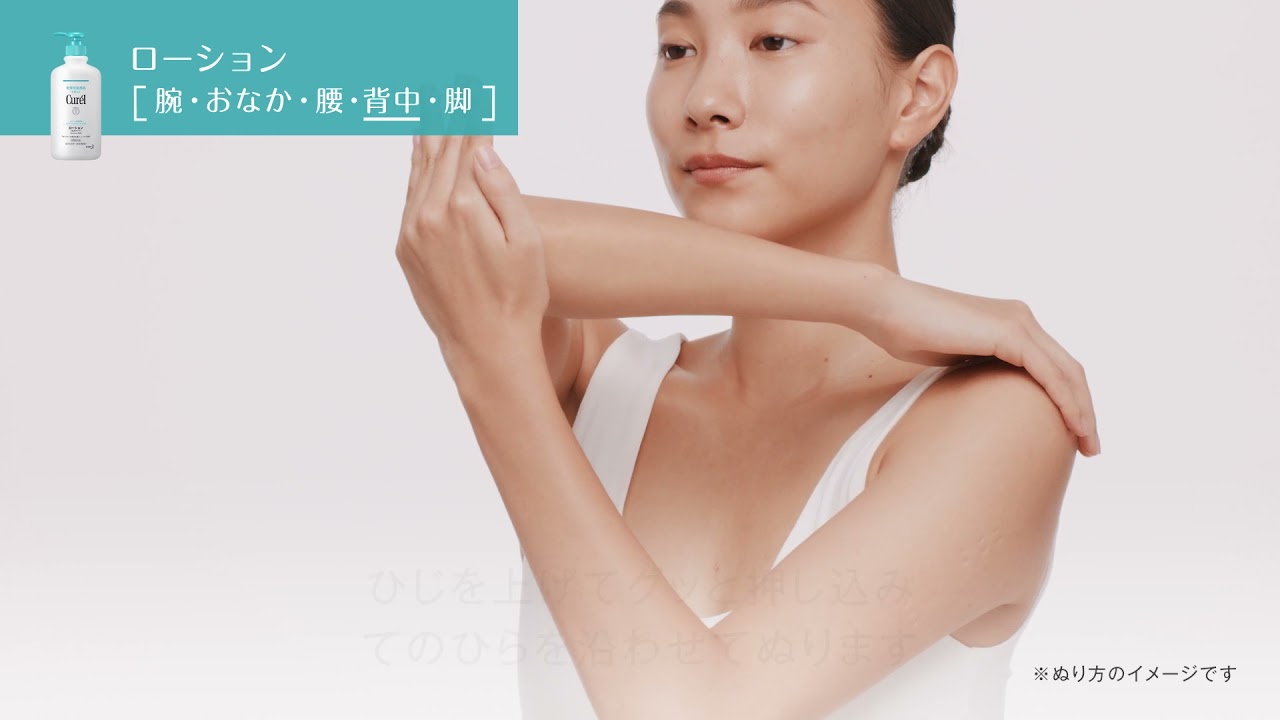 キュレル ローション 220ml | 花王公式通販 【My Kao Mall】
