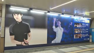 非売品　羽生結弦  Number  広告　中吊り 仙台駅にフィギュアスケート大特集の羽生結弦さん大型広告が掲出されて