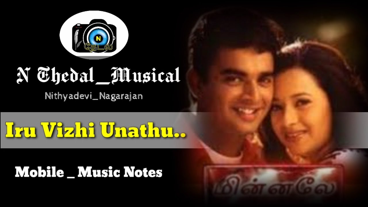 Iru Vizhi Unathu Imaigalum Unathu | மின்னலே | Mobile Music Notes | N Thedal Musical