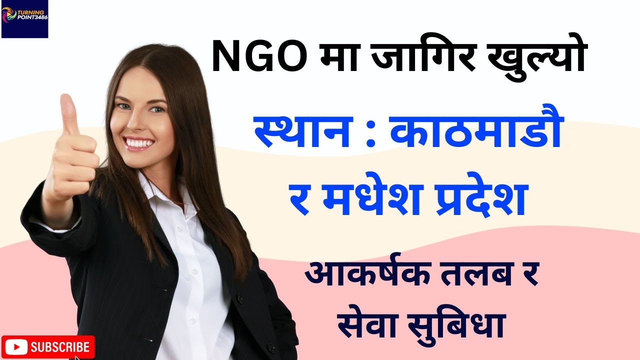NGO/INGO Jobs in Nepal 2082 | NGO Jobs in Nepal 2082 | NGO Job Vacancy in Nepal 2082 