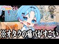 歌い手オタクの痛バッグがすごすぎるwwwwww すとぷり 騎士A AMPTAKxCOLORS めておら すにすて 歌い手オタクの痛バッグがすごすぎるwwwwww すとぷり 騎士A AMPTAKxCOLORS めておら すにすて