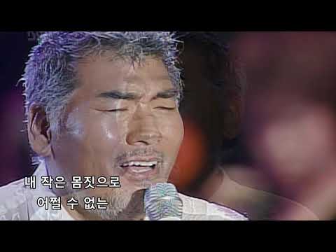 😍돌아온가황 😍나훈아  😍 애정의조건