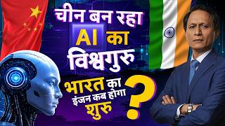 भारत AI की रेस में कैसे सालों पीछे छूटा? CJP अभिजीत दीपके का सनसनीखेज आरोप | Dibang screenshot 4