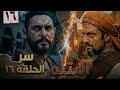مسلسل اليتيم حلقة 26 كاملة أخطر