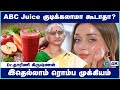 வயதாவதை தடுக்கும் மேஜிக் ஜூஸ்! 🍎🥕 ABC Juice for Glowing Skin &amp; Reverse Aging in Tamil | Cosmo Health