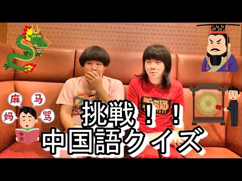【クイズ】バンド名を中国語に翻訳してみた【アイアムアイ】