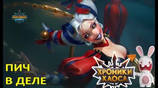 картинка: Пич в деле. Бюем ТОП защиты
