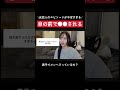 トラウマエピソードすぎる #shorts #恋愛